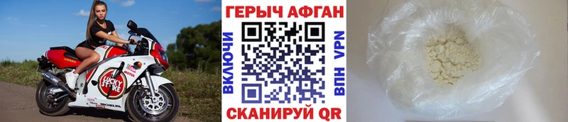 что такое наркотик  Каргат  ГЕРОИН герыч 