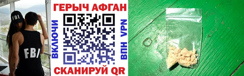 ГЕРОИН хмурый Каргат