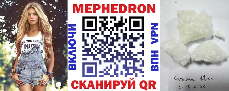 Меф мяу мяу  Каргат 